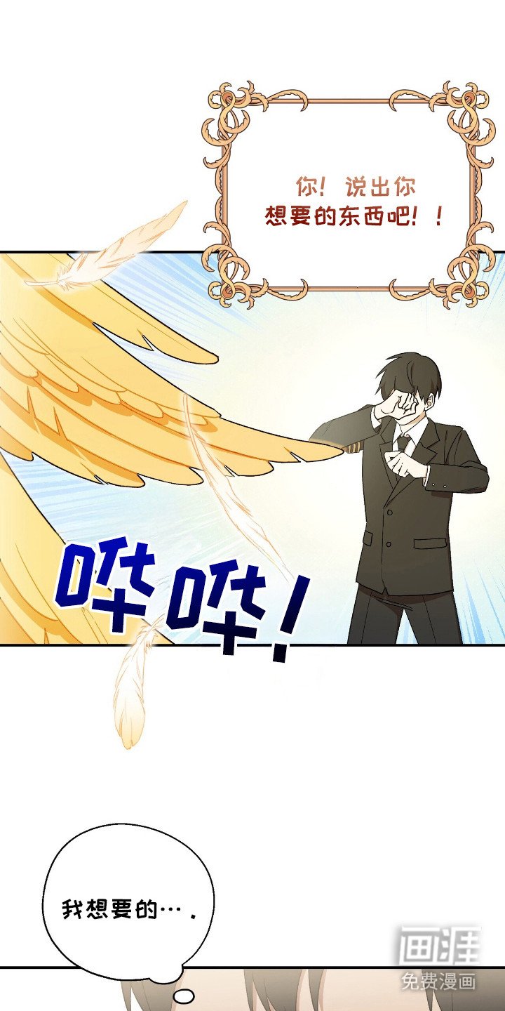 第2章：许愿