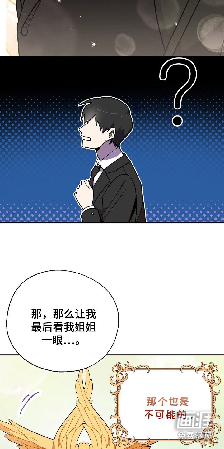 第2章：许愿