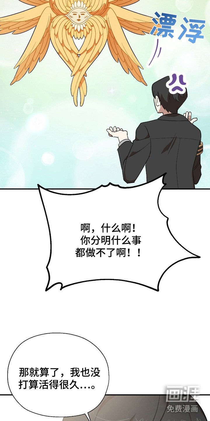 第2章：许愿