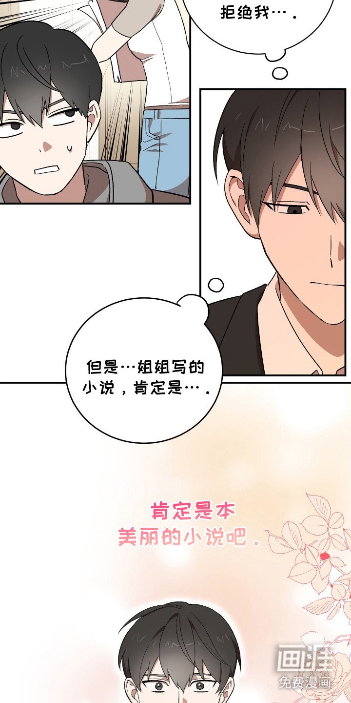第2章：许愿