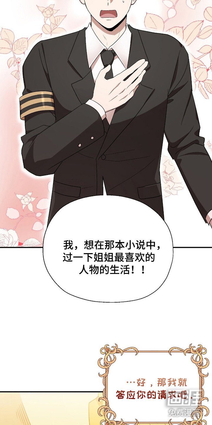 第2章：许愿