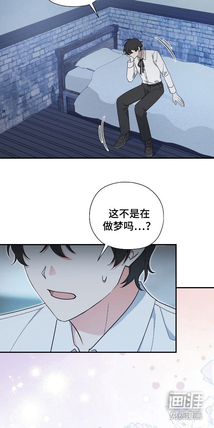 第2章：许愿