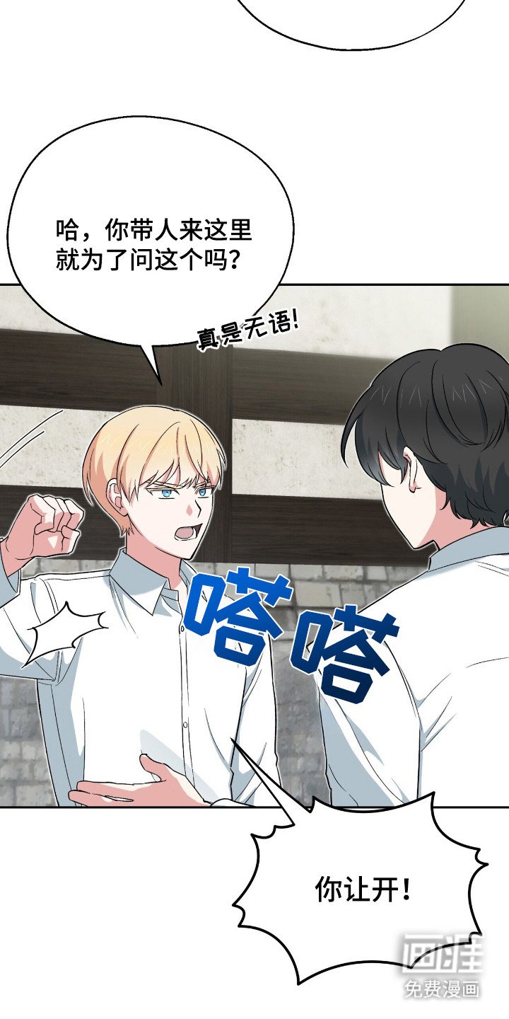 第20章：察觉