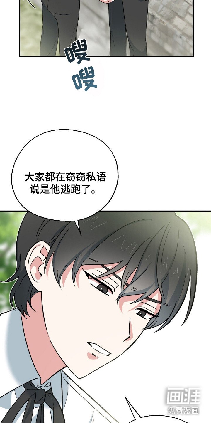 第20章：察觉