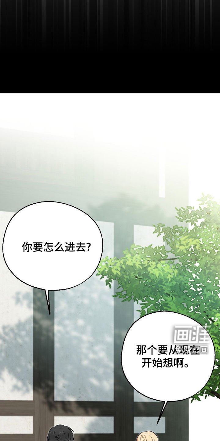 第21章：那我先相信你