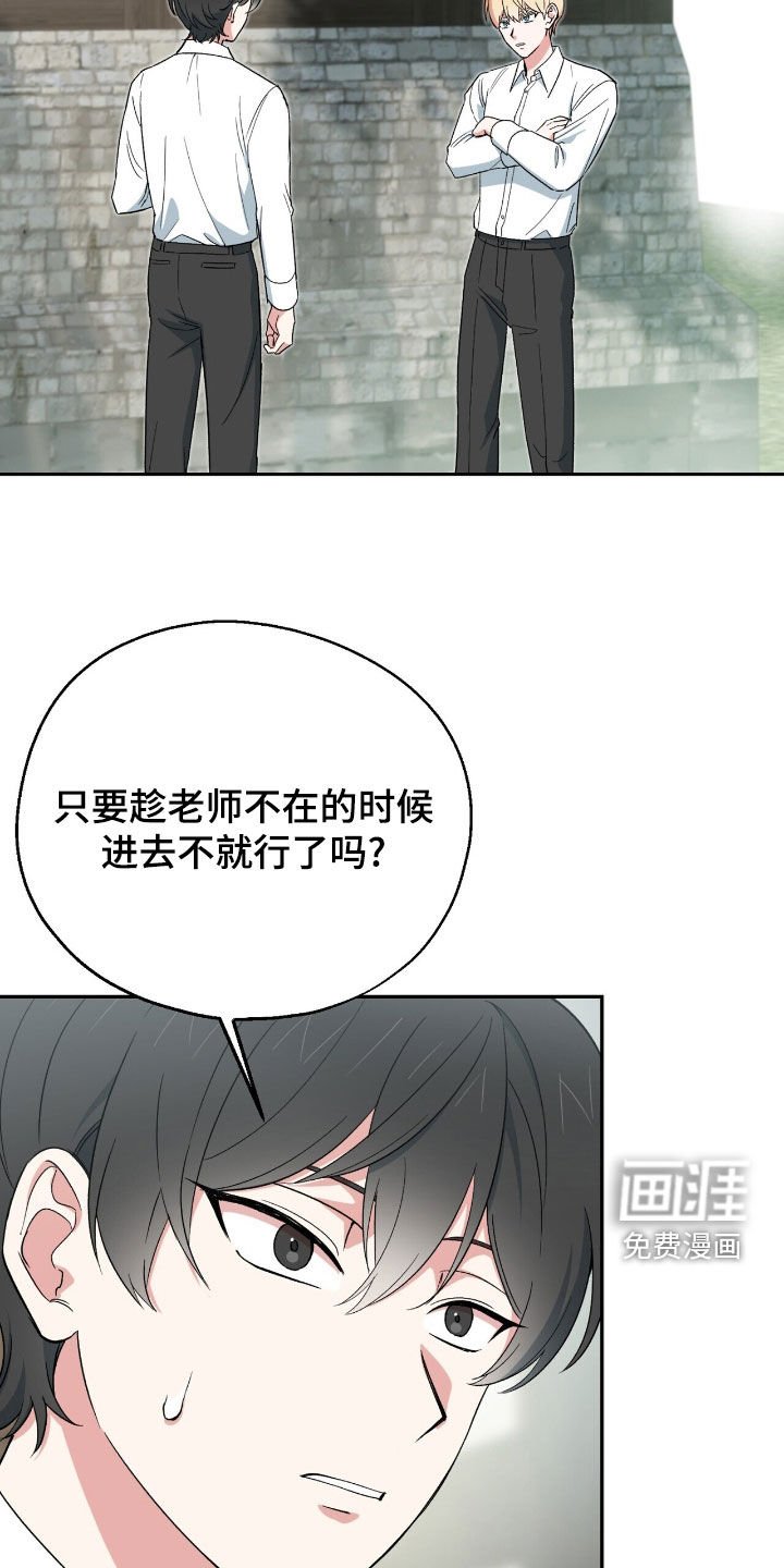 第21章：那我先相信你