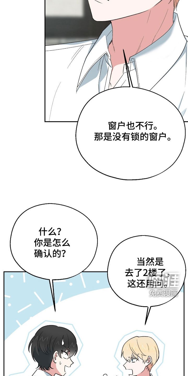 第21章：那我先相信你