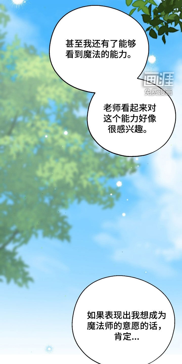 第21章：那我先相信你