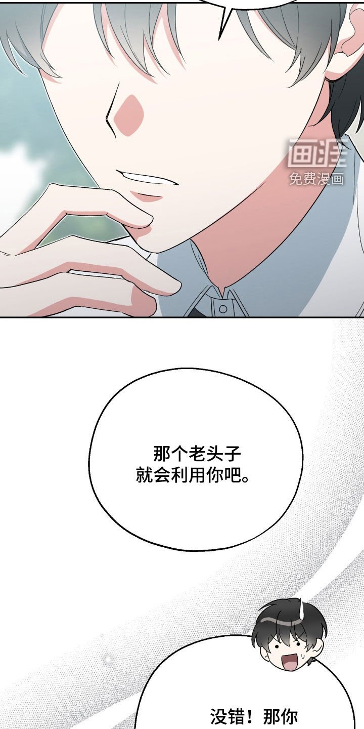 第21章：那我先相信你