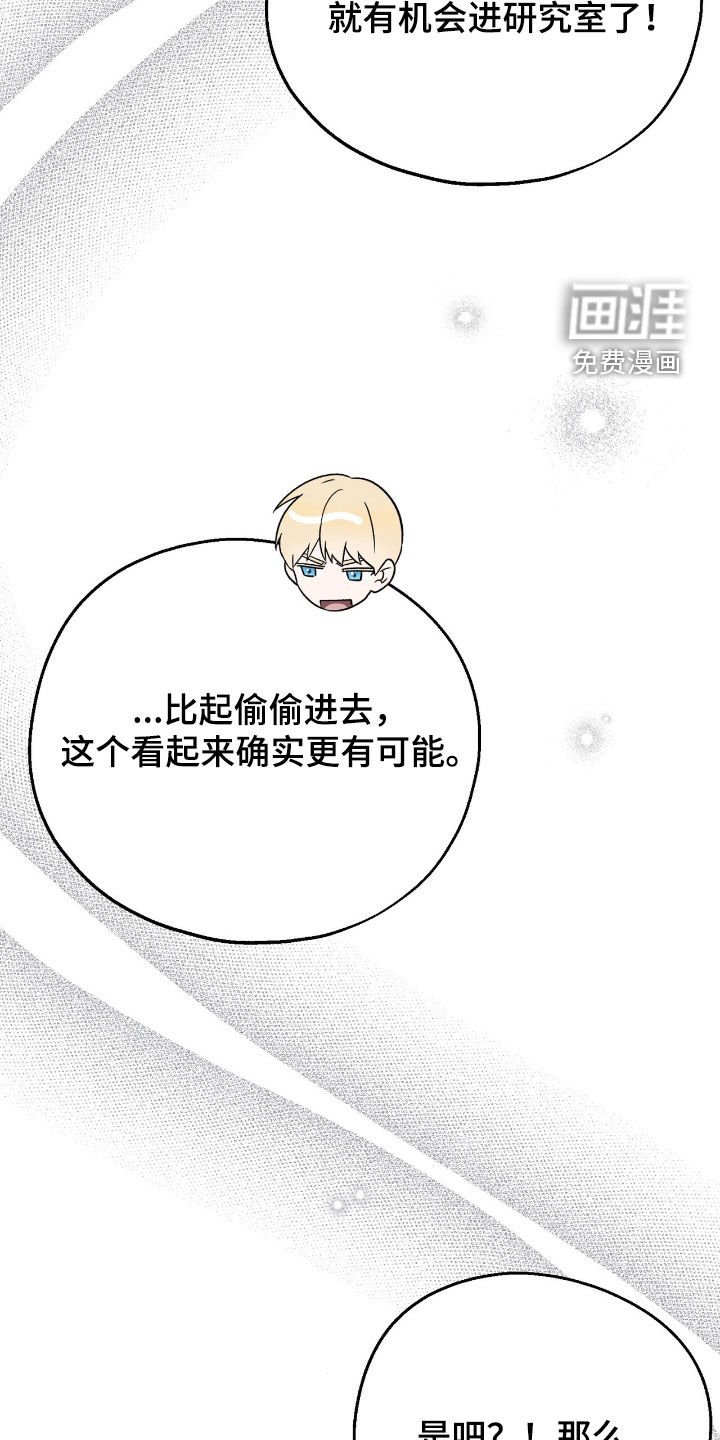 第21章：那我先相信你