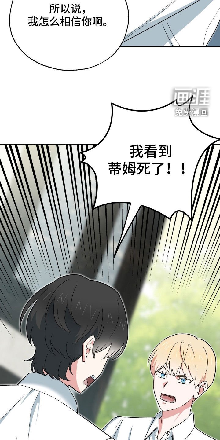 第21章：那我先相信你