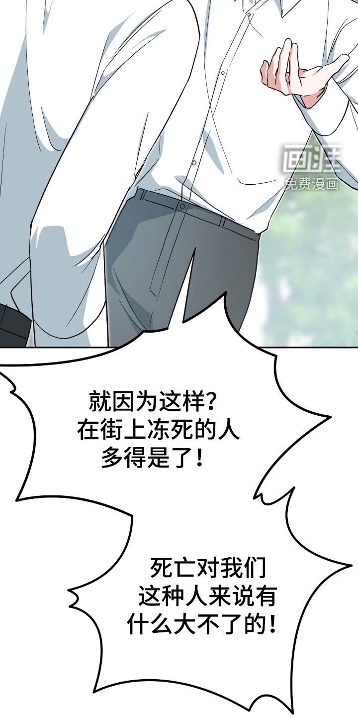 第21章：那我先相信你