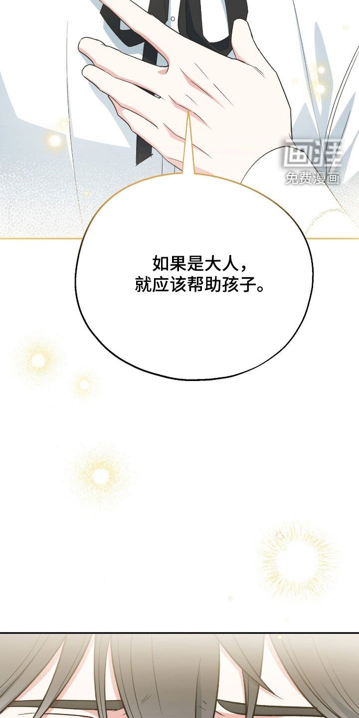 第21章：那我先相信你