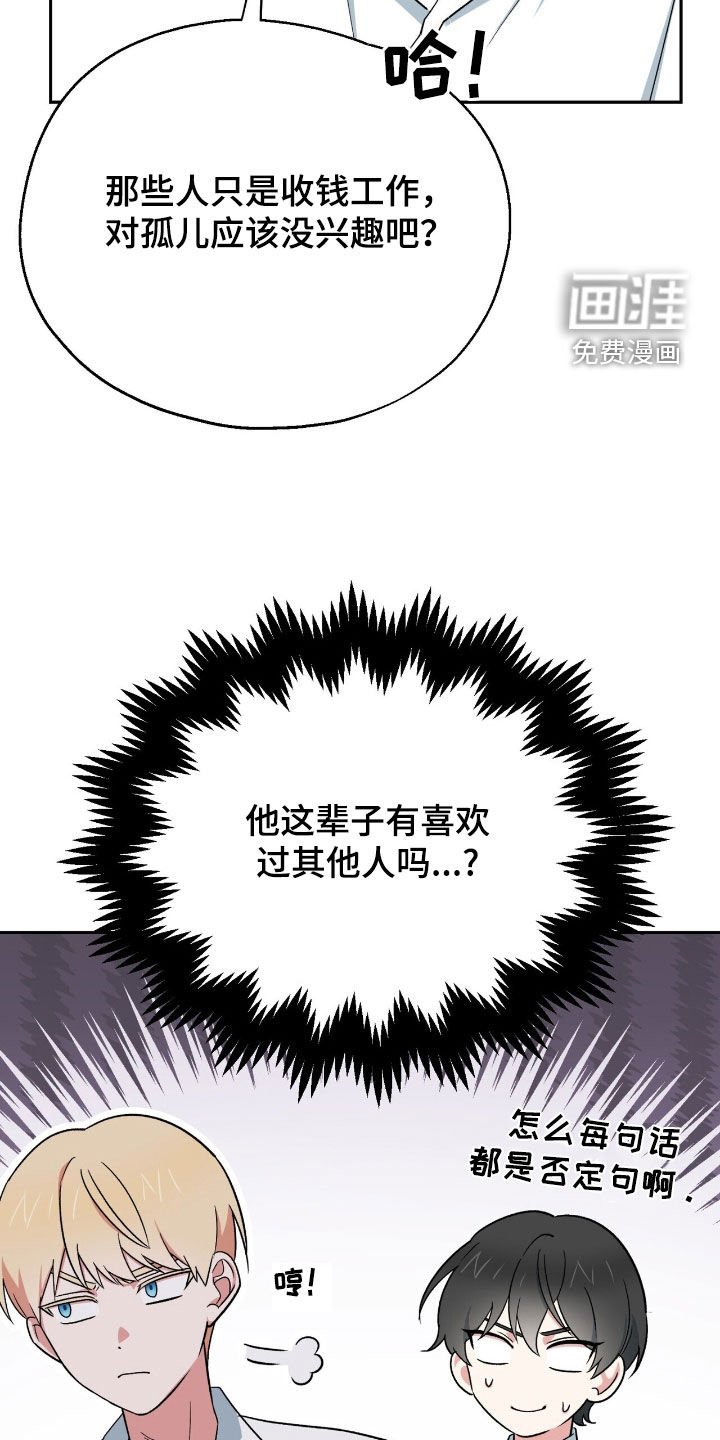 第23章：利用