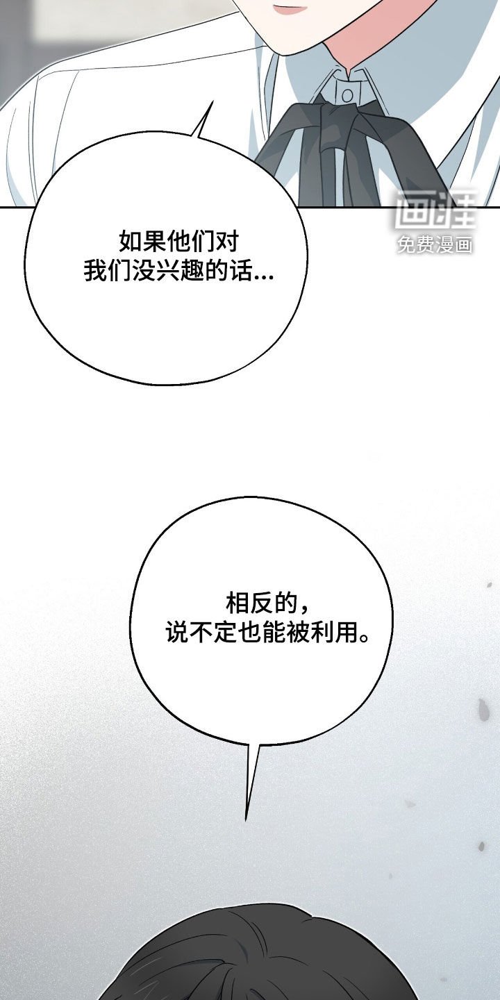 第23章：利用