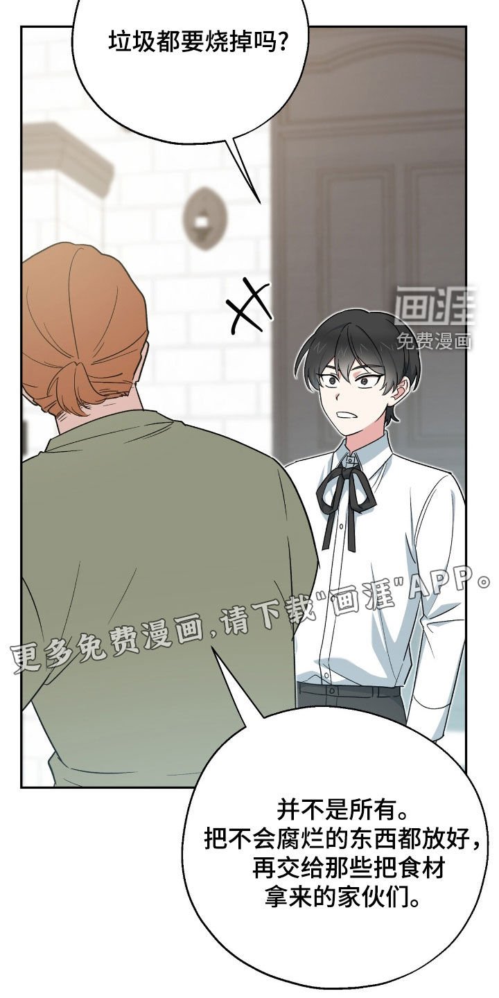 第24章：黑魔法师