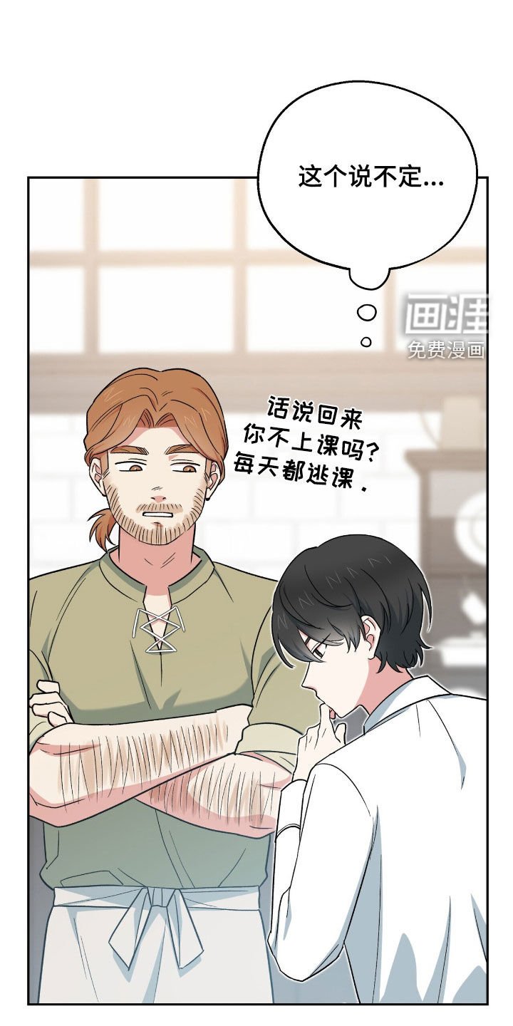 第24章：黑魔法师