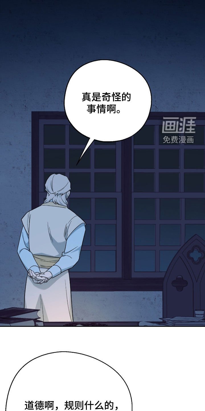 第24章：黑魔法师