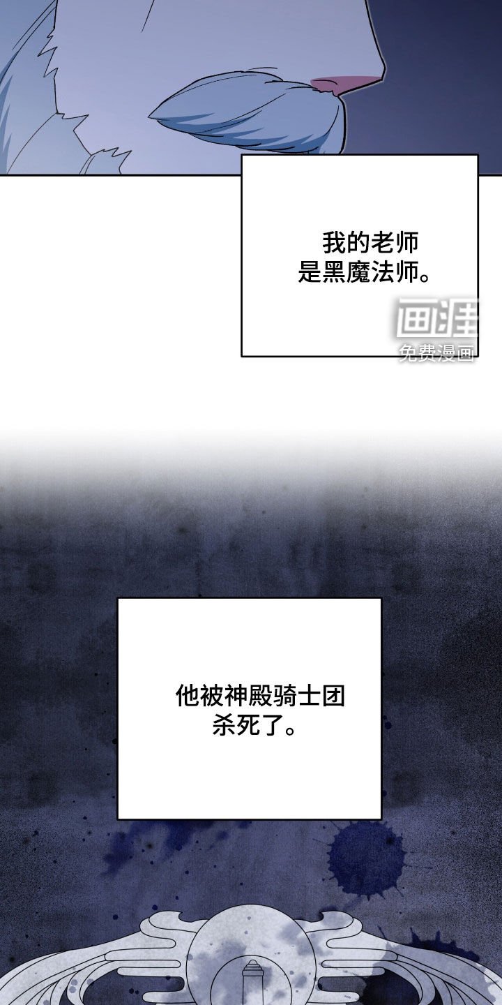 第24章：黑魔法师