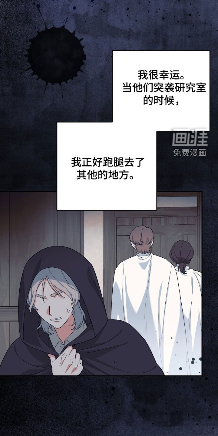 第24章：黑魔法师