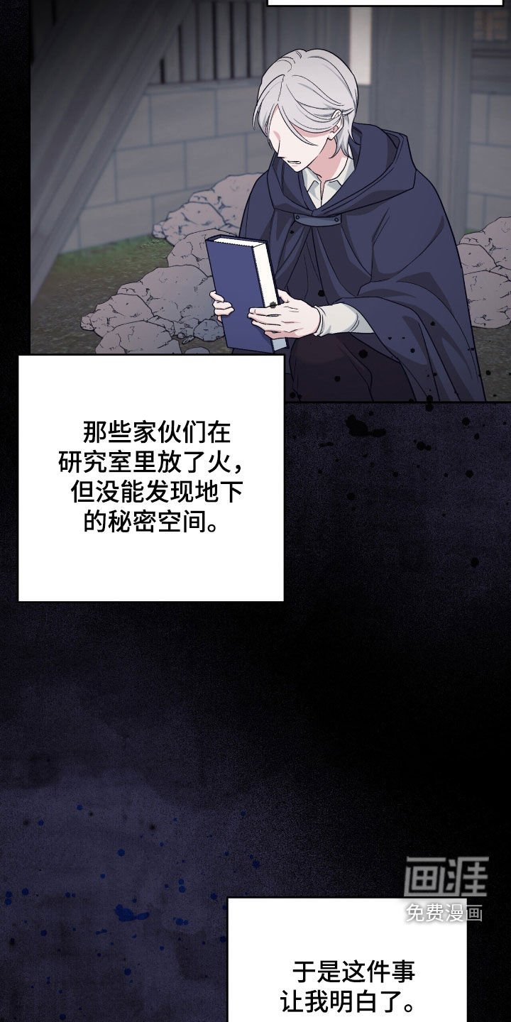 第24章：黑魔法师