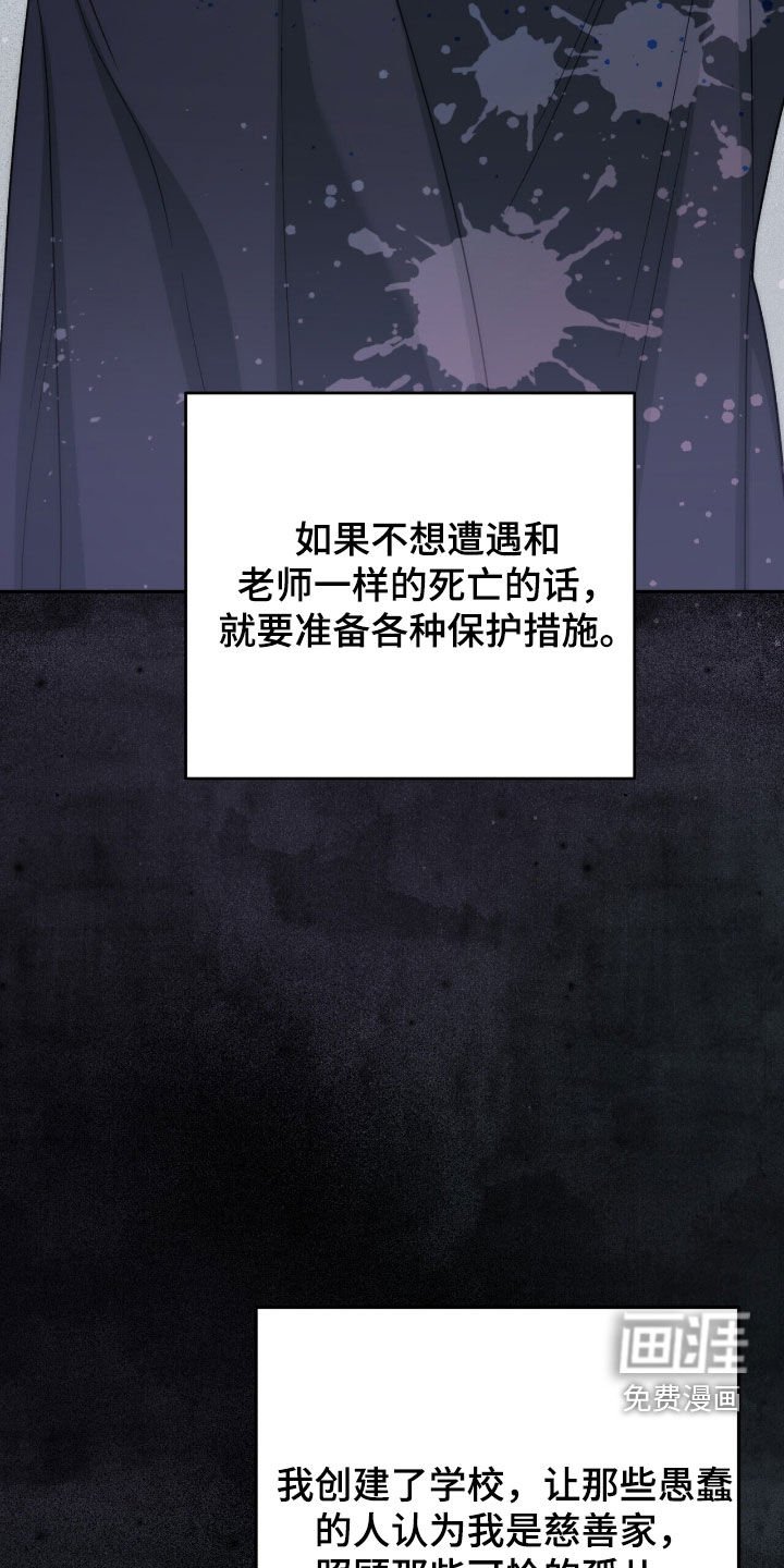第24章：黑魔法师
