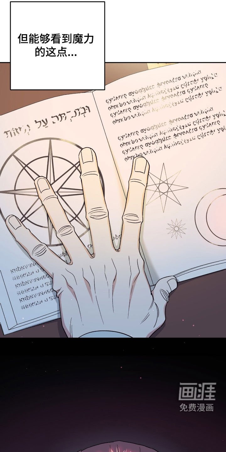 第24章：黑魔法师