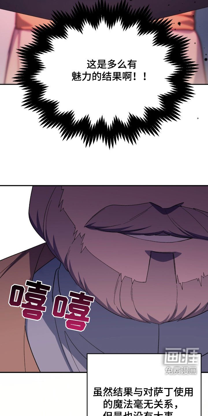 第24章：黑魔法师