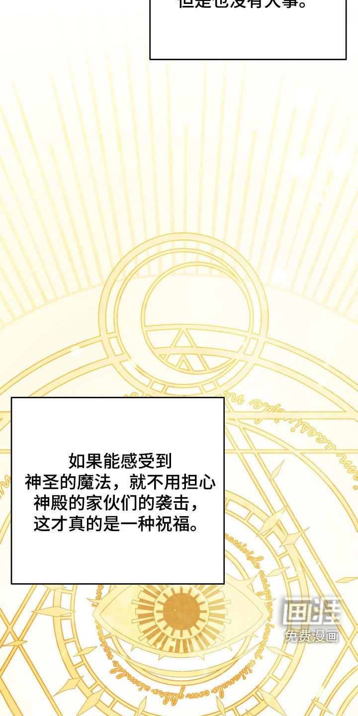 第24章：黑魔法师