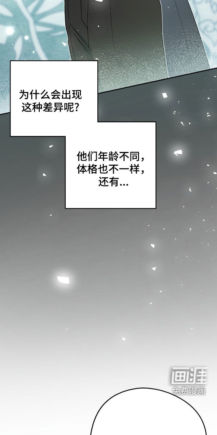 第24章：黑魔法师