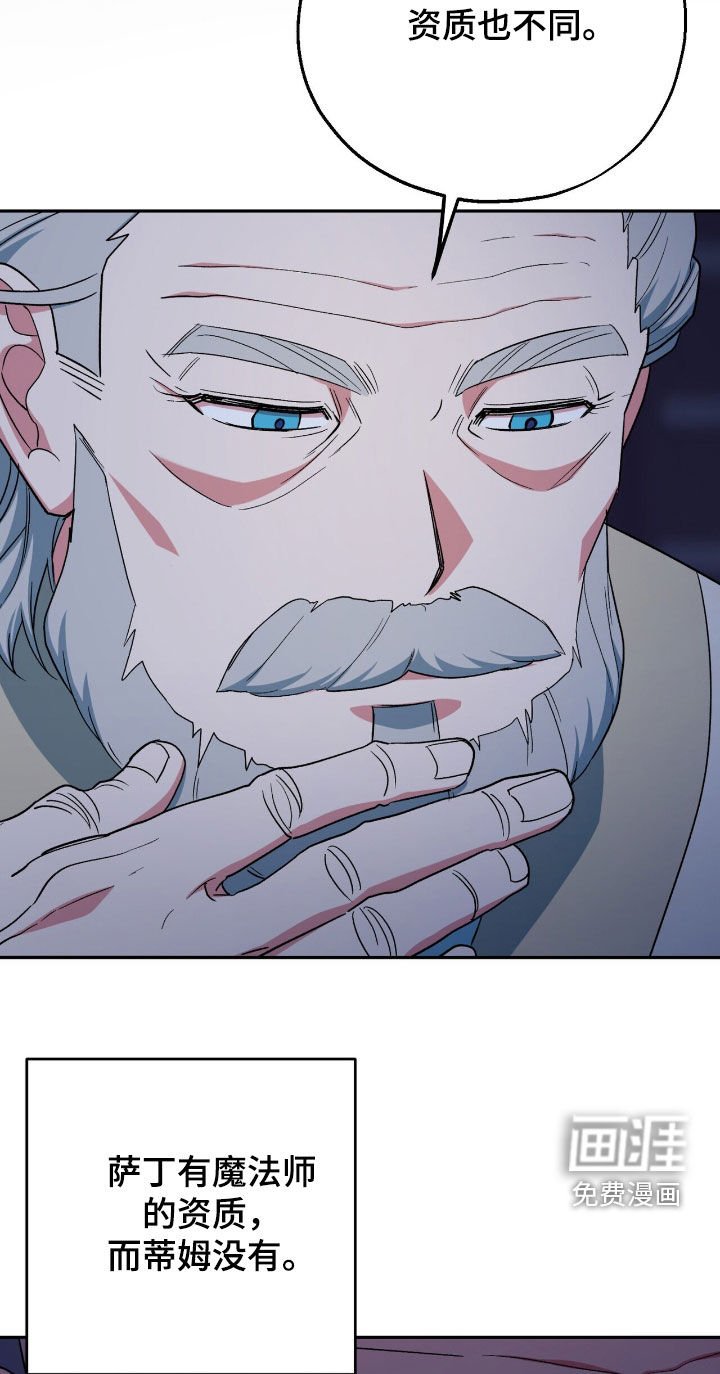第24章：黑魔法师