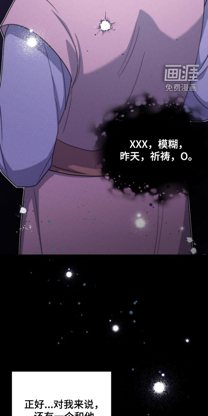 第24章：黑魔法师