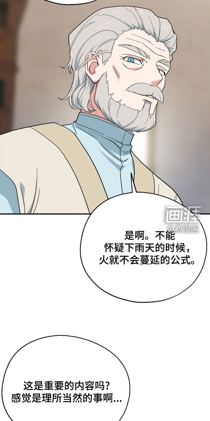 第25章：考验