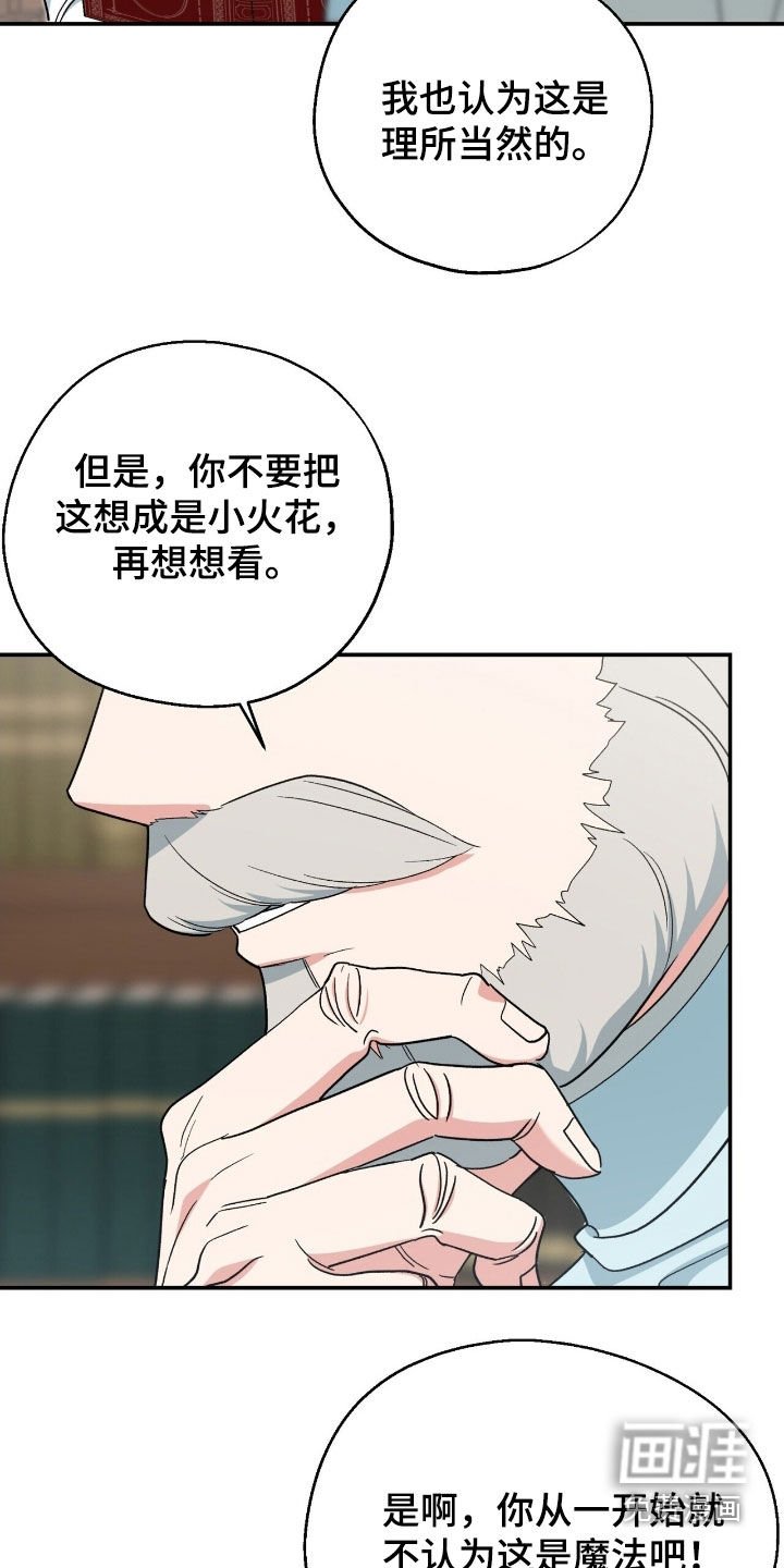 第25章：考验