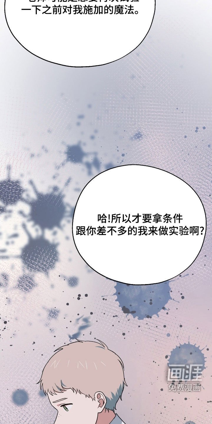 第26章：内疚