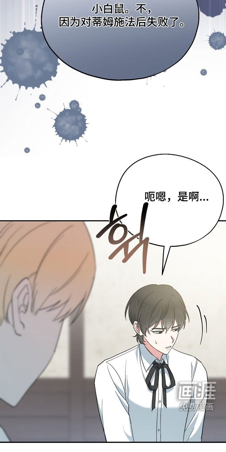 第26章：内疚