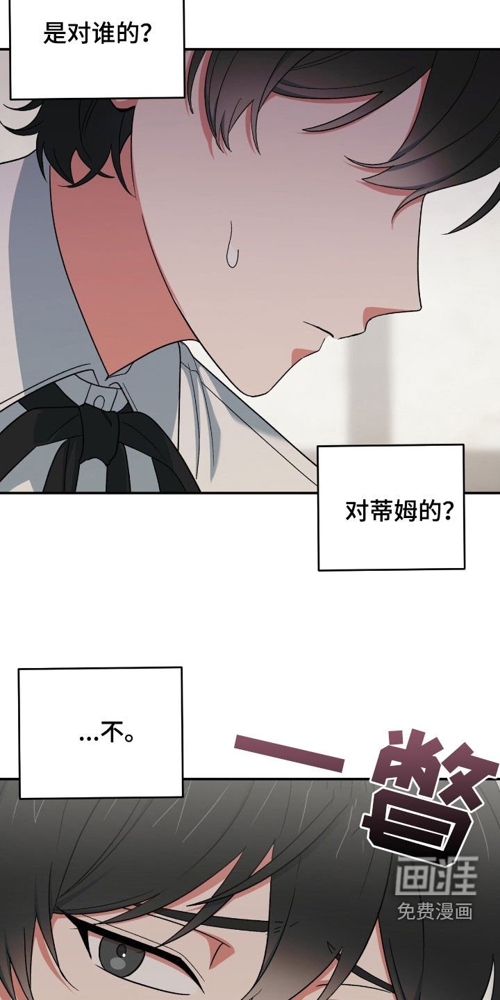 第26章：内疚