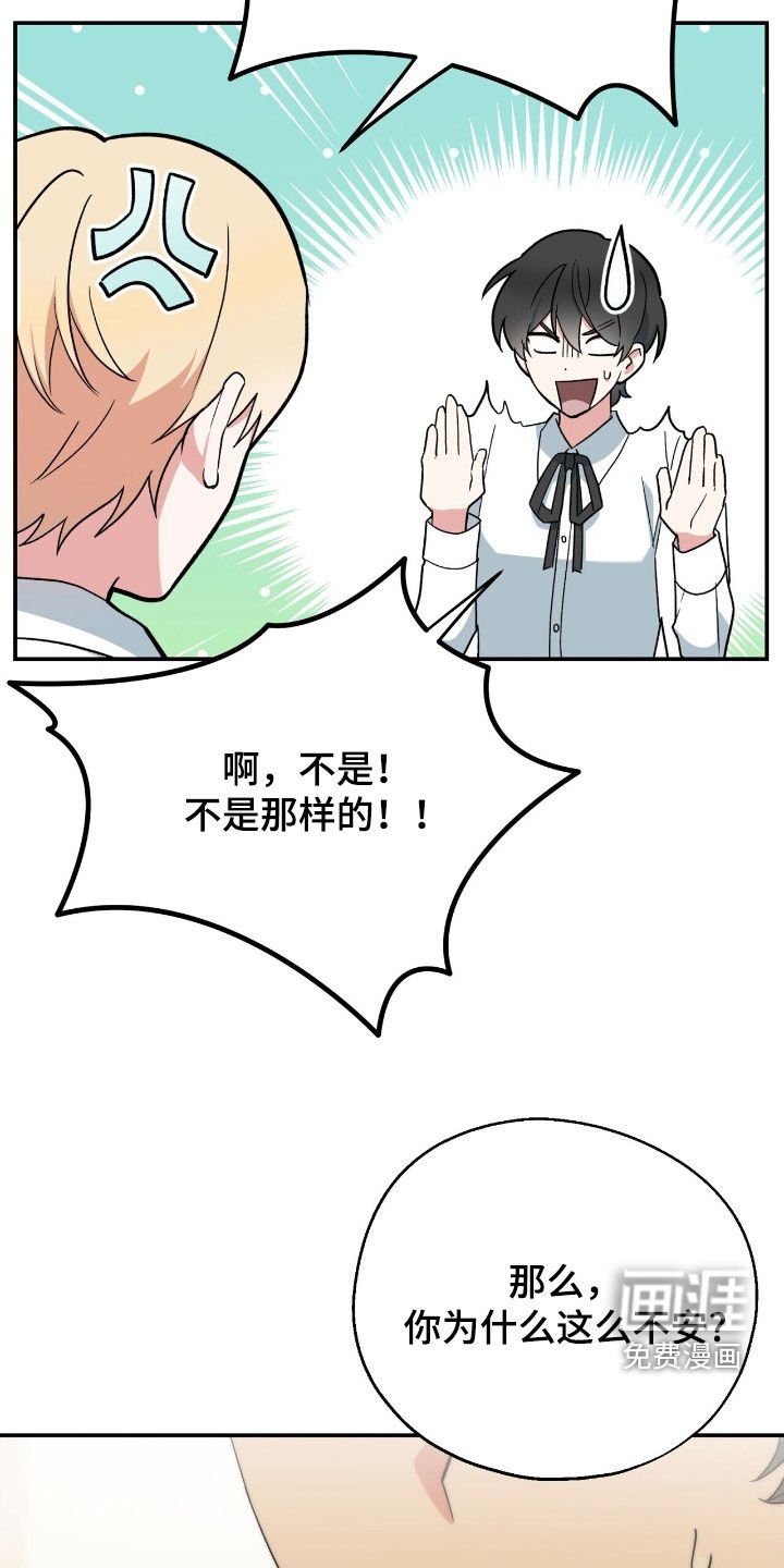 第26章：内疚