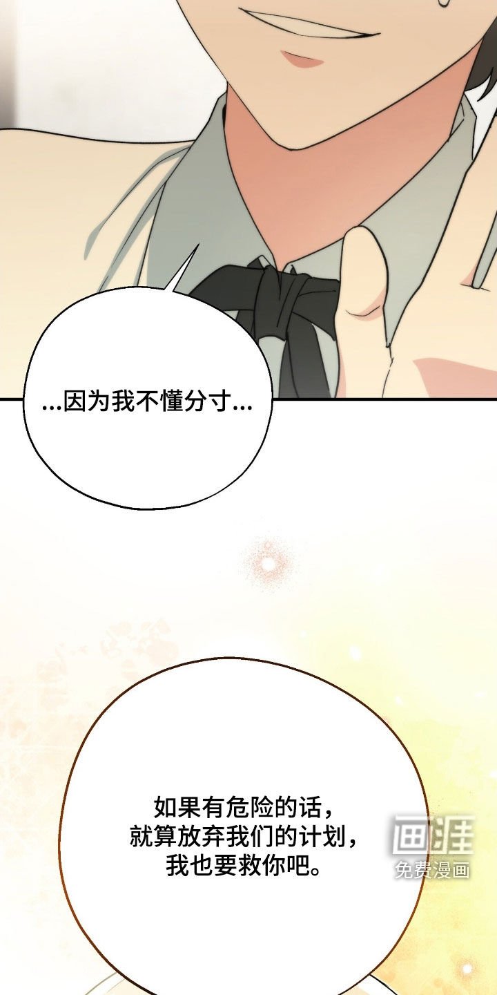 第26章：内疚