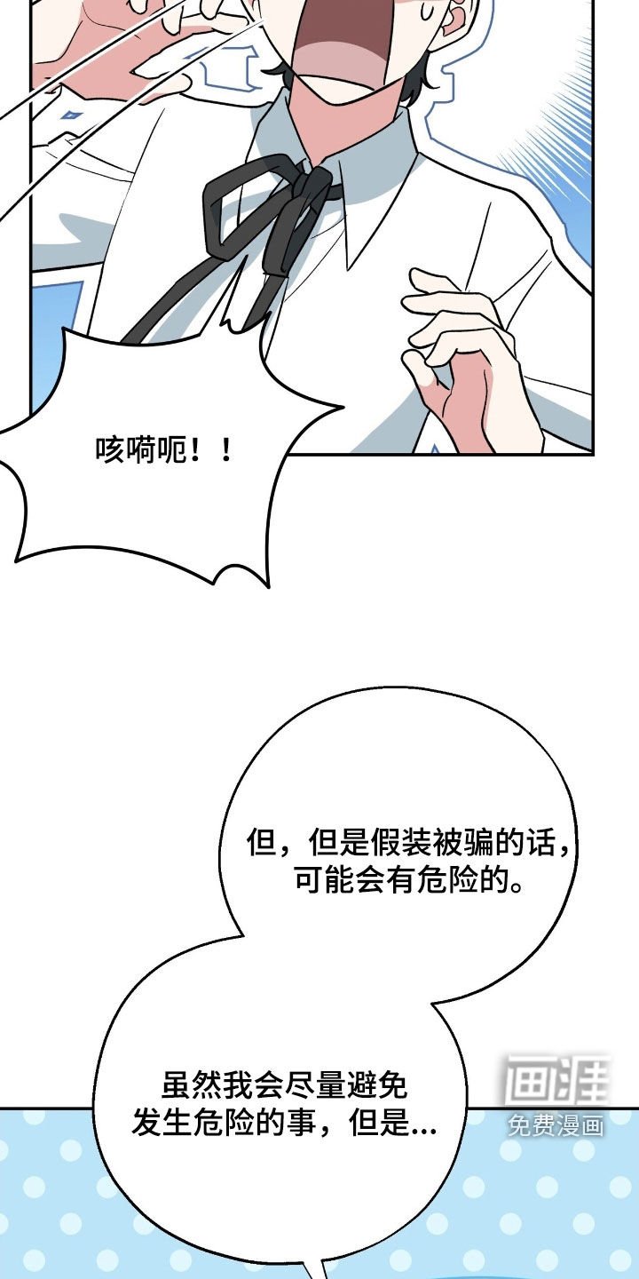 第26章：内疚
