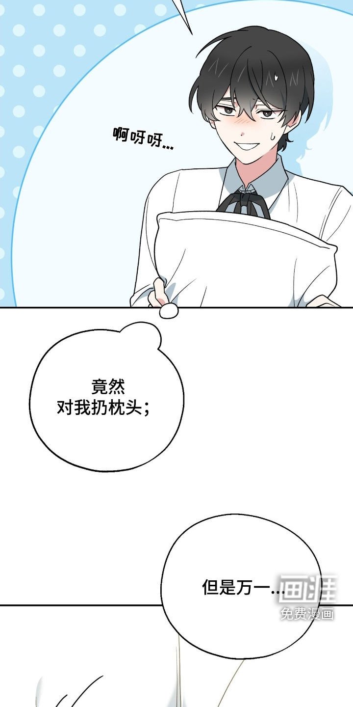 第26章：内疚