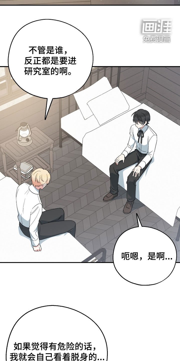 第27章：唯一的方法