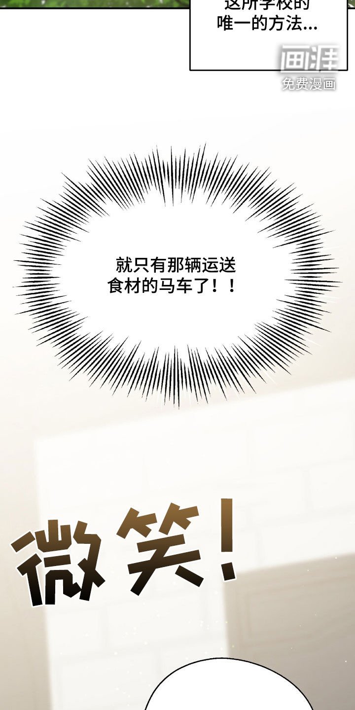 第27章：唯一的方法