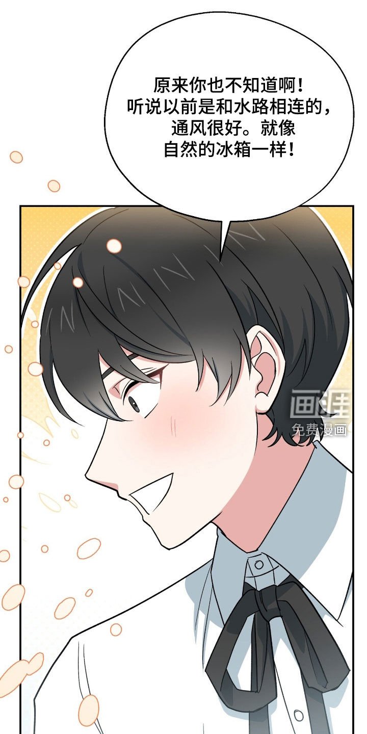 第28章：抓蜥蜴