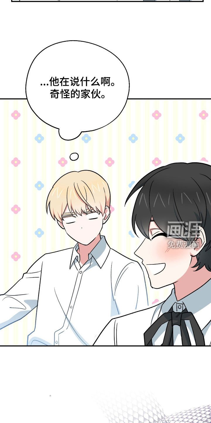 第28章：抓蜥蜴