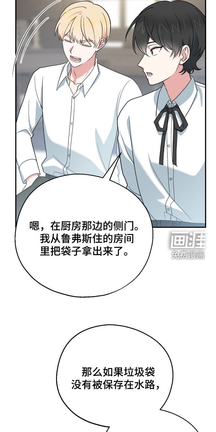 第28章：抓蜥蜴