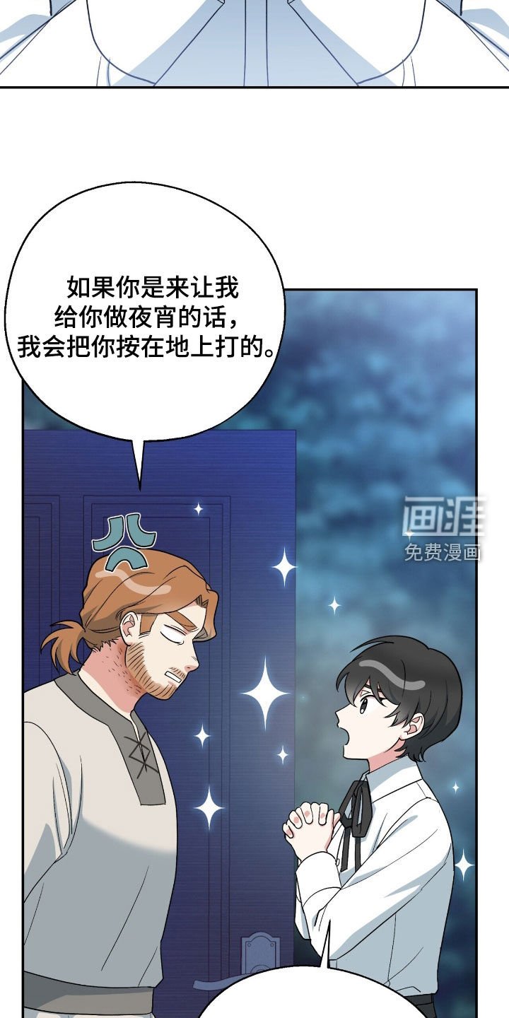 第28章：抓蜥蜴