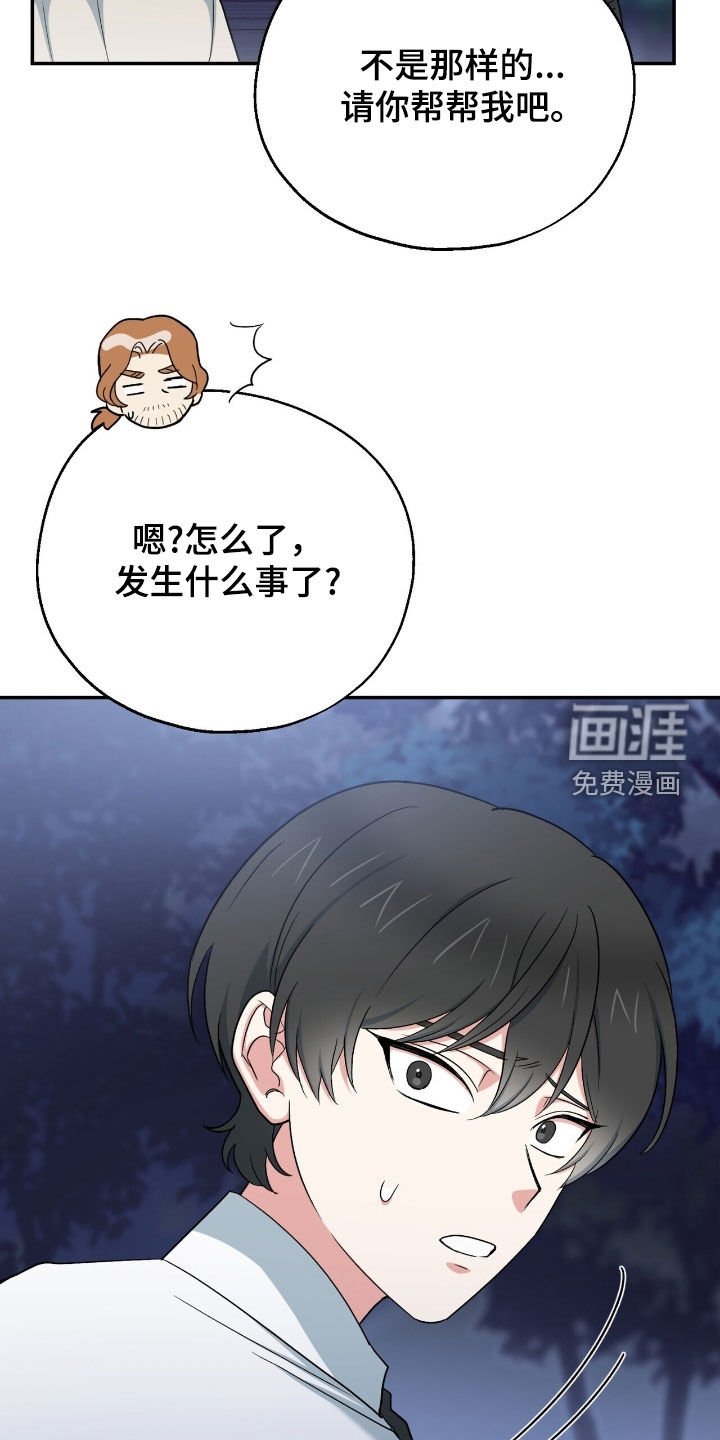 第28章：抓蜥蜴