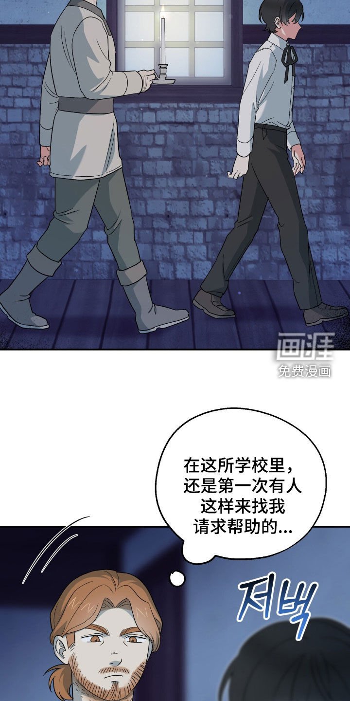 第28章：抓蜥蜴