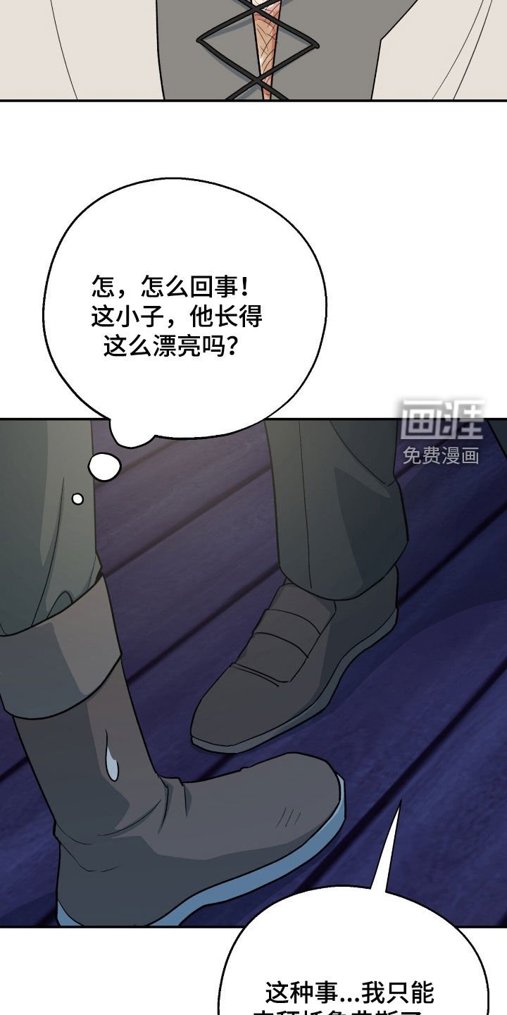 第28章：抓蜥蜴